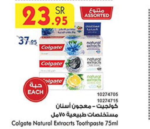 COLGATE Toothpaste  in Bin Dawood in KSA, Saudi Arabia, Saudi - Khamis Mushait