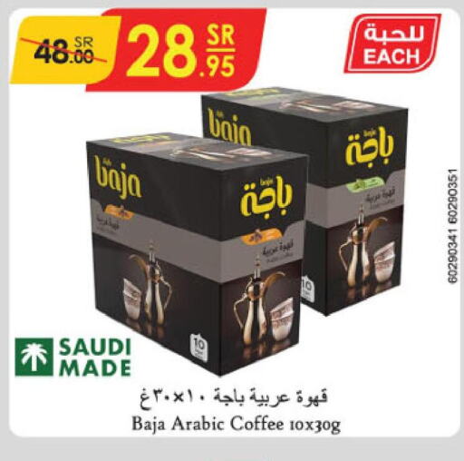 BAJA Coffee  in الدانوب in مملكة العربية السعودية, السعودية, سعودية - الخرج