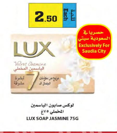 LUX   in Star Markets in KSA, Saudi Arabia, Saudi - Jeddah