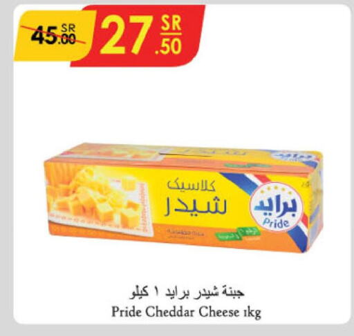  Cheddar Cheese  in الدانوب in مملكة العربية السعودية, السعودية, سعودية - الرياض