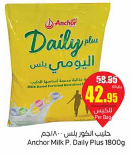 ANCHOR Milk Powder  in أسواق عبد الله العثيم in مملكة العربية السعودية, السعودية, سعودية - الرياض