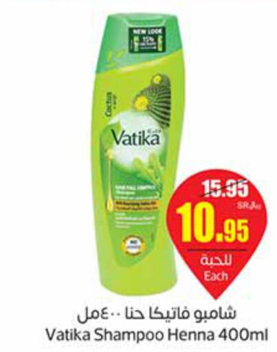 VATIKA Shampoo / Conditioner  in Othaim Markets in KSA, Saudi Arabia, Saudi - Ar Rass