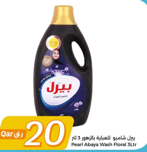 PEARL Abaya Shampoo  in سيتي هايبرماركت in قطر - الخور