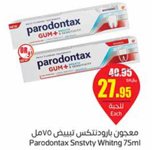  Toothpaste  in أسواق عبد الله العثيم in مملكة العربية السعودية, السعودية, سعودية - بيشة