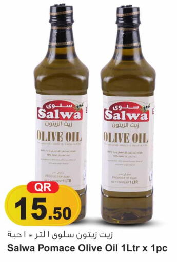  Olive Oil  in سفاري هايبر ماركت in قطر - الخور