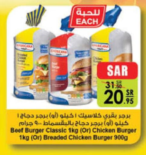  Chicken Burger  in الدانوب in مملكة العربية السعودية, السعودية, سعودية - حائل‎