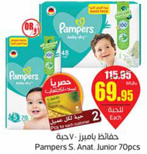 Pampers   in Othaim Markets in KSA, Saudi Arabia, Saudi - Bishah