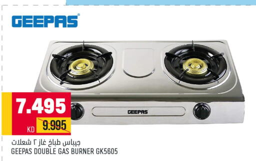 GEEPAS gas stove  in Oncost in Kuwait - Ahmadi Governorate