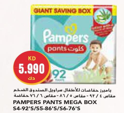 Pampers   in Grand Costo in Kuwait - Ahmadi Governorate