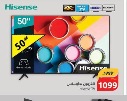 HISENSE Smart TV  in Hyper Panda in KSA, Saudi Arabia, Saudi - Buraidah