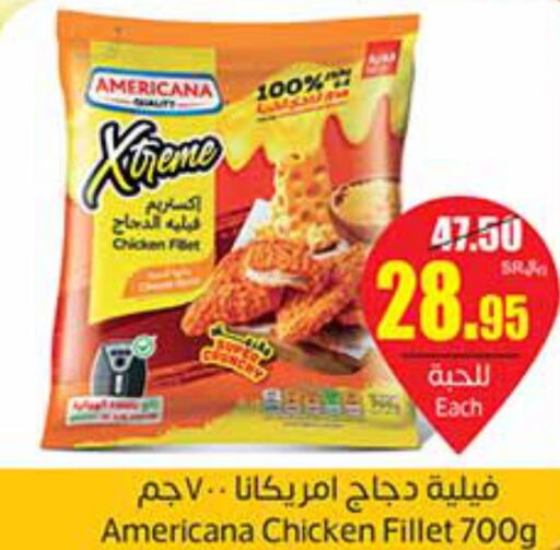 AMERICANA Chicken Fillet  in أسواق عبد الله العثيم in مملكة العربية السعودية, السعودية, سعودية - المدينة المنورة