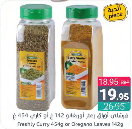 FRESHLY Spices / Masala  in Muntazah Markets in KSA, Saudi Arabia, Saudi - Qatif