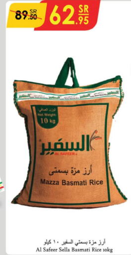 AL SAFEER Sella / Mazza Rice  in الدانوب in مملكة العربية السعودية, السعودية, سعودية - الطائف
