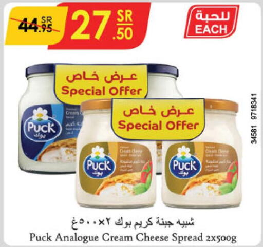 PUCK Cream Cheese  in الدانوب in مملكة العربية السعودية, السعودية, سعودية - جدة