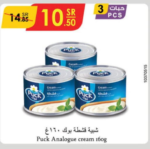 PUCK Analogue Cream  in الدانوب in مملكة العربية السعودية, السعودية, سعودية - الخرج