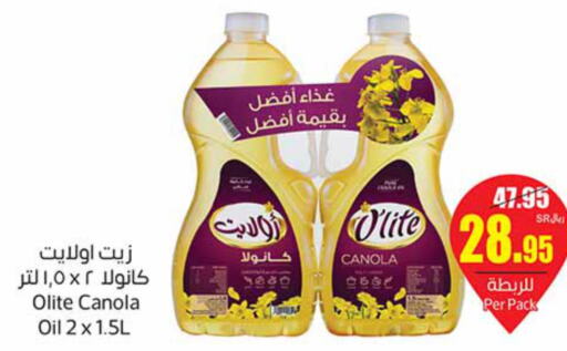 Olite Canola Oil  in Othaim Markets in KSA, Saudi Arabia, Saudi - Al Majmaah
