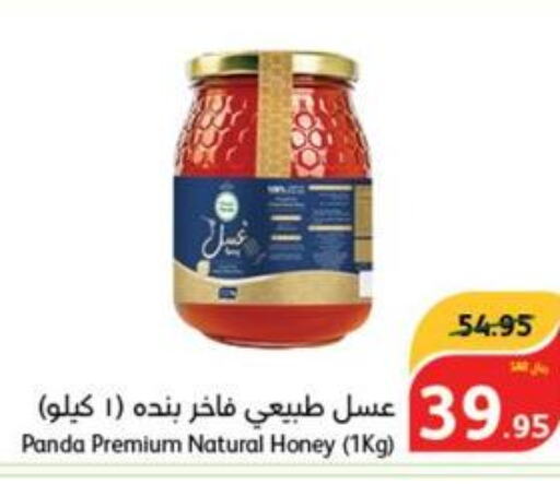  Honey  in Hyper Panda in KSA, Saudi Arabia, Saudi - Mecca