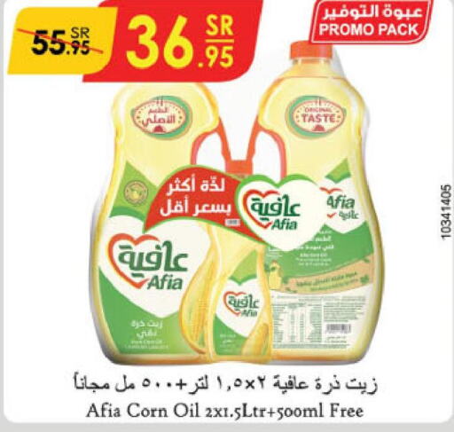 AFIA Corn Oil  in الدانوب in مملكة العربية السعودية, السعودية, سعودية - خميس مشيط