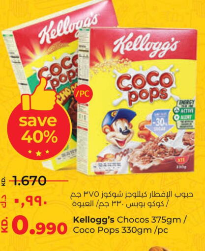 CHOCO POPS Cereals  in Lulu Hypermarket  in Kuwait - Jahra Governorate