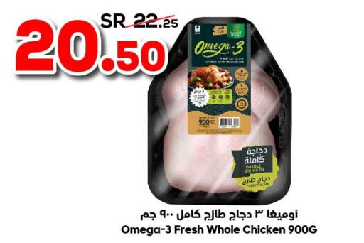  Fresh Chicken  in Dukan in KSA, Saudi Arabia, Saudi - Ta'if