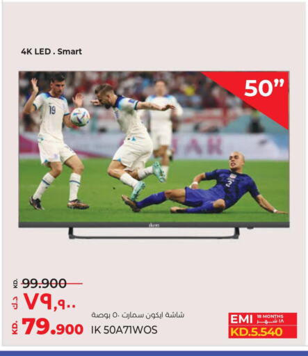 Smart TV  in لولو هايبر ماركت in الكويت - محافظة الأحمدي