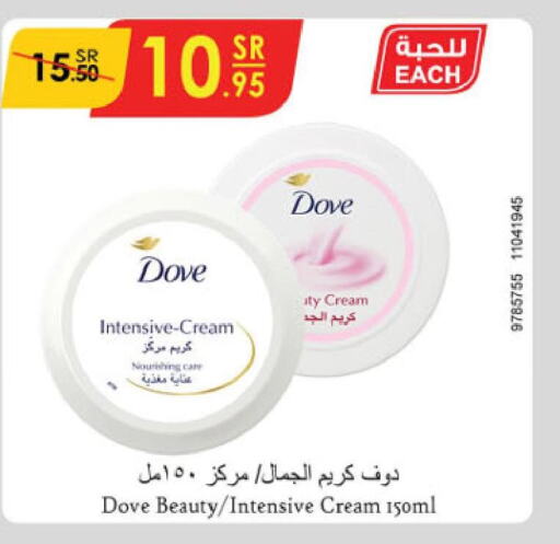 DOVE Face cream  in Danube in KSA, Saudi Arabia, Saudi - Buraidah