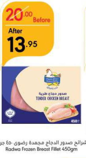 DOUX Chicken Breast  in مانويل ماركت in مملكة العربية السعودية, السعودية, سعودية - جدة