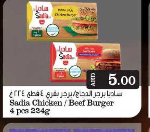 SADIA Beef  in BIGmart in UAE - Abu Dhabi