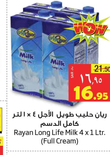  Long Life / UHT Milk  in ليان هايبر in مملكة العربية السعودية, السعودية, سعودية - المنطقة الشرقية