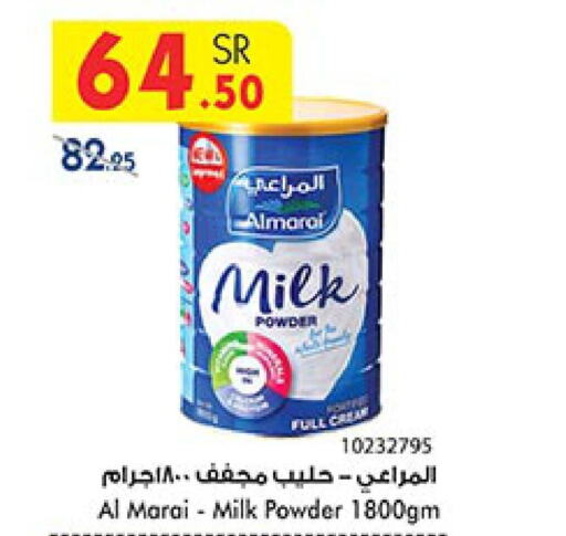 ALMARAI Milk Powder  in بن داود in مملكة العربية السعودية, السعودية, سعودية - المدينة المنورة