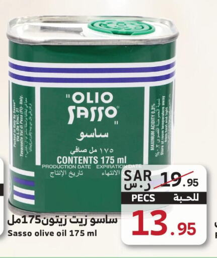 OLIO SASSO Olive Oil  in ميرا مارت مول in مملكة العربية السعودية, السعودية, سعودية - جدة