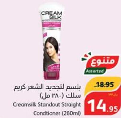 CREAM SILK Shampoo / Conditioner  in Hyper Panda in KSA, Saudi Arabia, Saudi - Riyadh