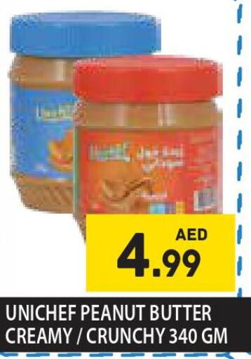  Peanut Butter  in سوبرماركت هوم فريش ذ.م.م in الإمارات العربية المتحدة , الامارات - أبو ظبي