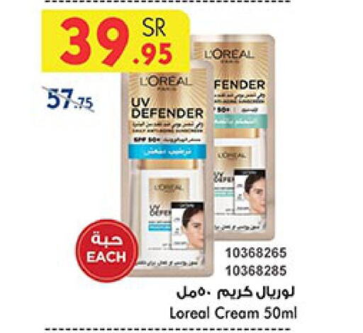 loreal Face cream  in Bin Dawood in KSA, Saudi Arabia, Saudi - Khamis Mushait