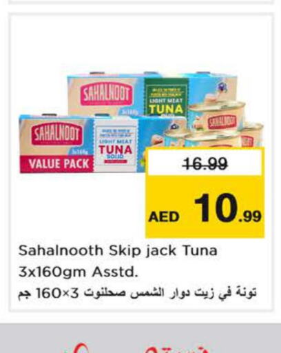  Tuna - Canned  in نستو هايبرماركت in الإمارات العربية المتحدة , الامارات - دبي