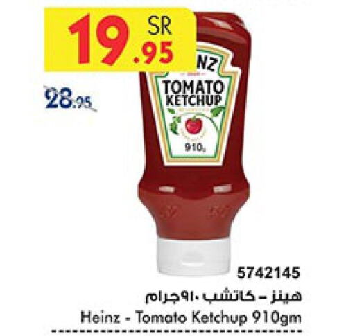 HEINZ Tomato Ketchup  in بن داود in مملكة العربية السعودية, السعودية, سعودية - مكة المكرمة
