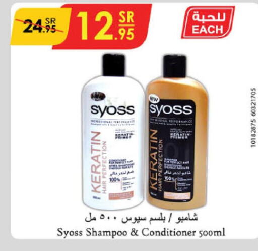 SYOSS Shampoo / Conditioner  in Danube in KSA, Saudi Arabia, Saudi - Buraidah