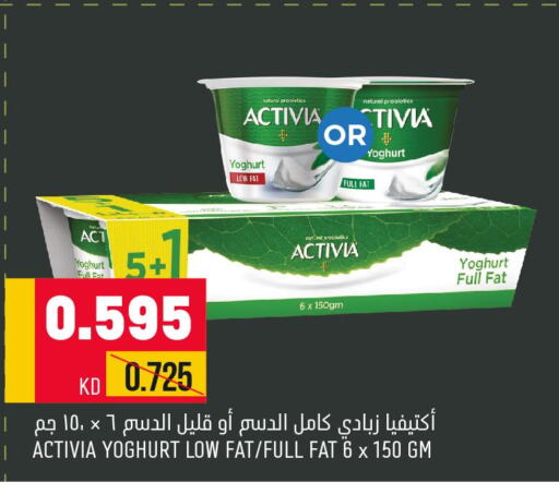 ACTIVIA Yoghurt  in Oncost in Kuwait - Ahmadi Governorate
