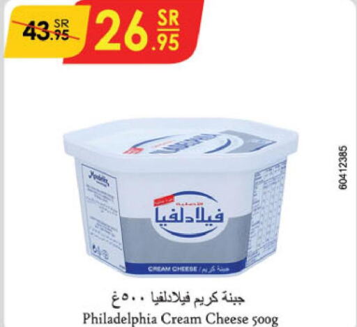 PHILADELPHIA Cream Cheese  in الدانوب in مملكة العربية السعودية, السعودية, سعودية - تبوك
