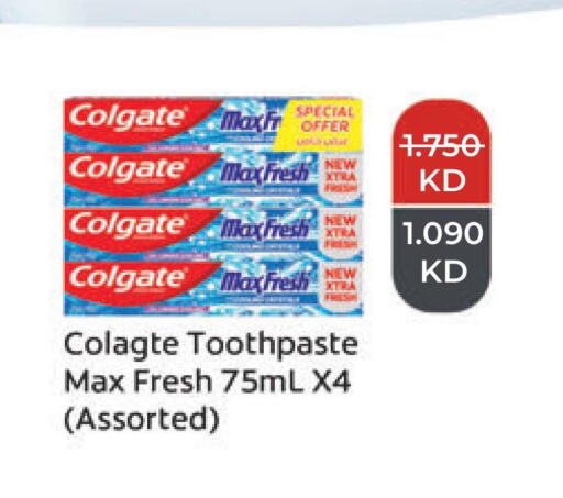COLGATE Toothpaste  in لولو هايبر ماركت in الكويت - محافظة الأحمدي