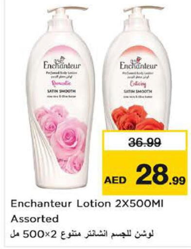 Enchanteur Body Lotion & Cream  in نستو هايبرماركت in الإمارات العربية المتحدة , الامارات - الشارقة / عجمان