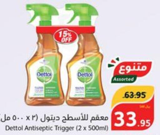 DETTOL Disinfectant  in هايبر بنده in مملكة العربية السعودية, السعودية, سعودية - مكة المكرمة