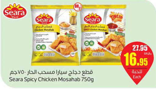 SEARA Chicken Mosahab  in أسواق عبد الله العثيم in مملكة العربية السعودية, السعودية, سعودية - الرس