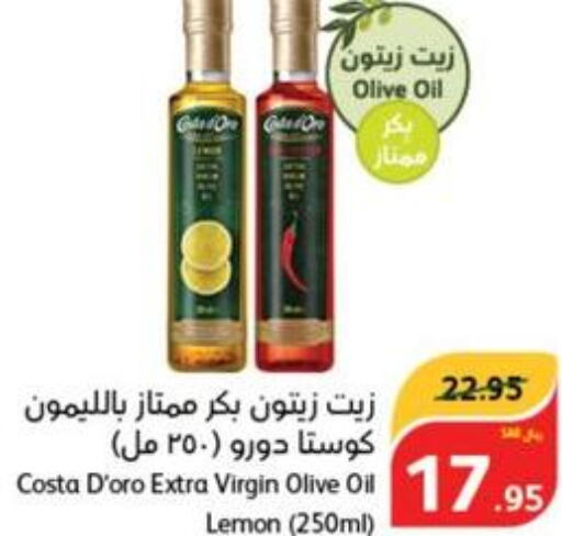  Extra Virgin Olive Oil  in هايبر بنده in مملكة العربية السعودية, السعودية, سعودية - القطيف‎