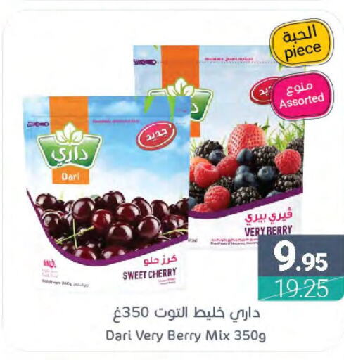  Berries  in اسواق المنتزه in مملكة العربية السعودية, السعودية, سعودية - القطيف‎