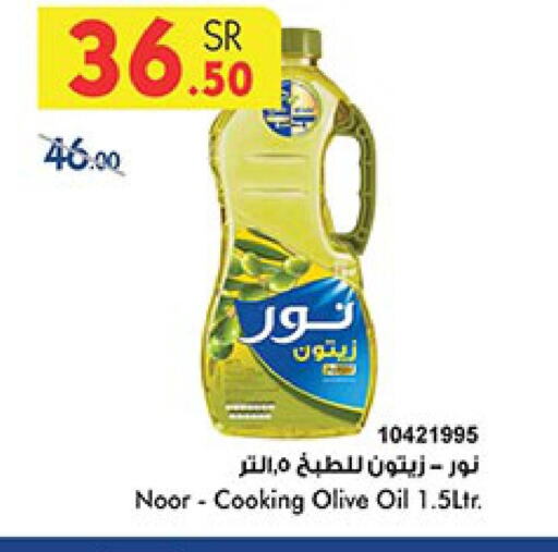 NOOR Olive Oil  in Bin Dawood in KSA, Saudi Arabia, Saudi - Mecca