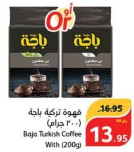 BAJA Coffee  in هايبر بنده in مملكة العربية السعودية, السعودية, سعودية - الباحة