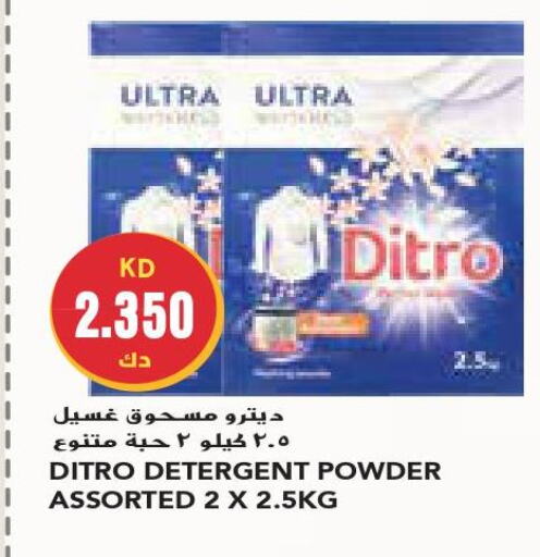  Detergent  in جراند كوستو in الكويت - محافظة الأحمدي
