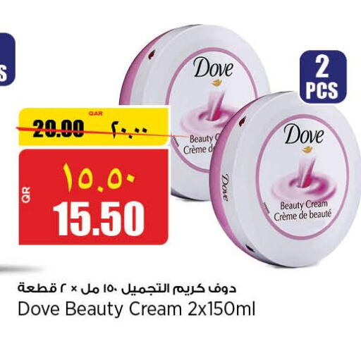 DOVE Face cream  in سوبر ماركت الهندي الجديد in قطر - الخور