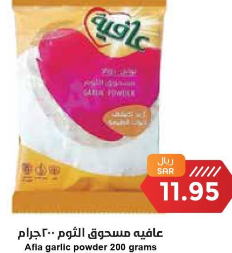 AFIA   in Consumer Oasis in KSA, Saudi Arabia, Saudi - Al Khobar